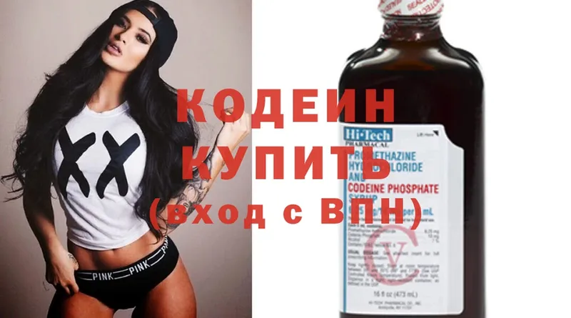 omg маркетплейс  Карпинск  Кодеин Purple Drank 