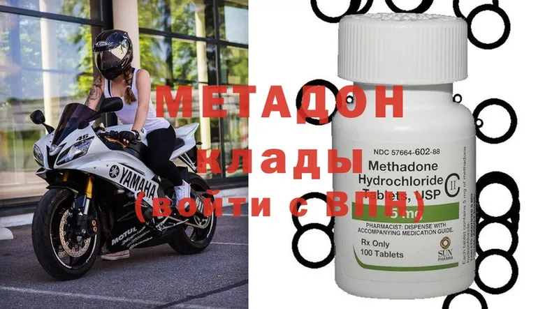 МЕТАДОН methadone  закладка  Карпинск 